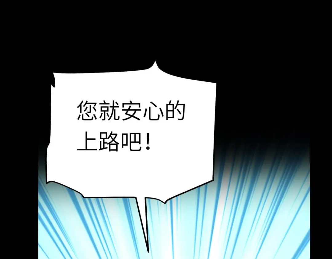 重生之我是大天神 - 第163话：揭露真相 - 第60张图