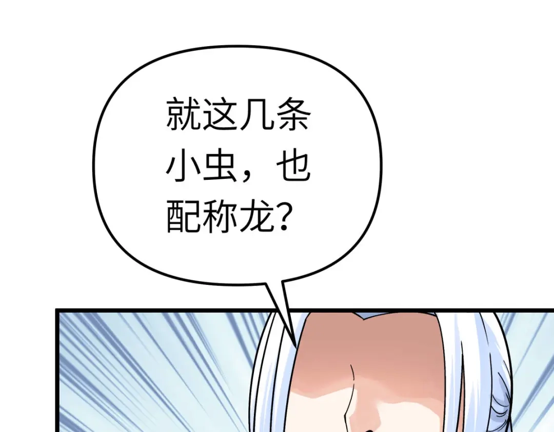 重生之我是大天神 - 第163话：揭露真相 - 第155张图