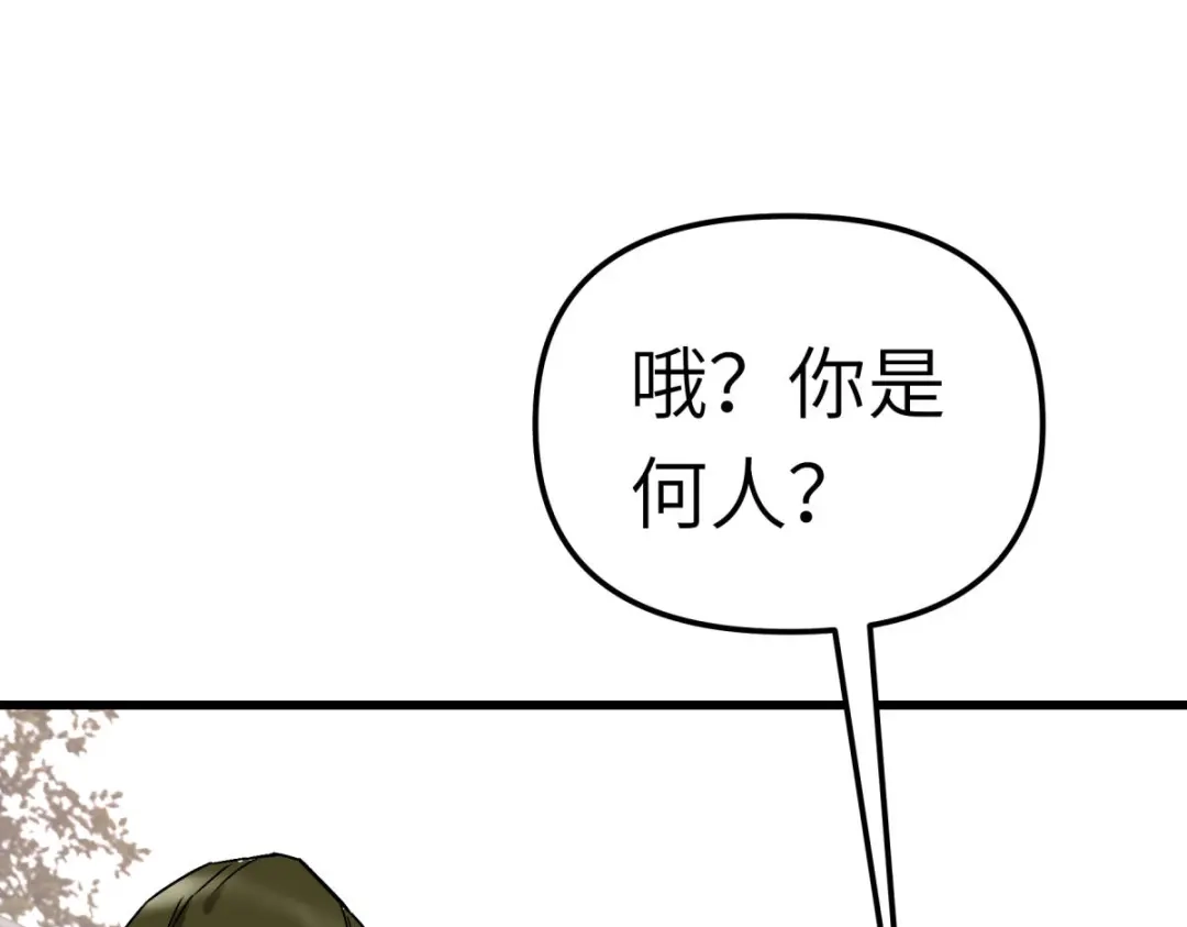 重生之我是大天神 - 第163话：揭露真相 - 第99张图