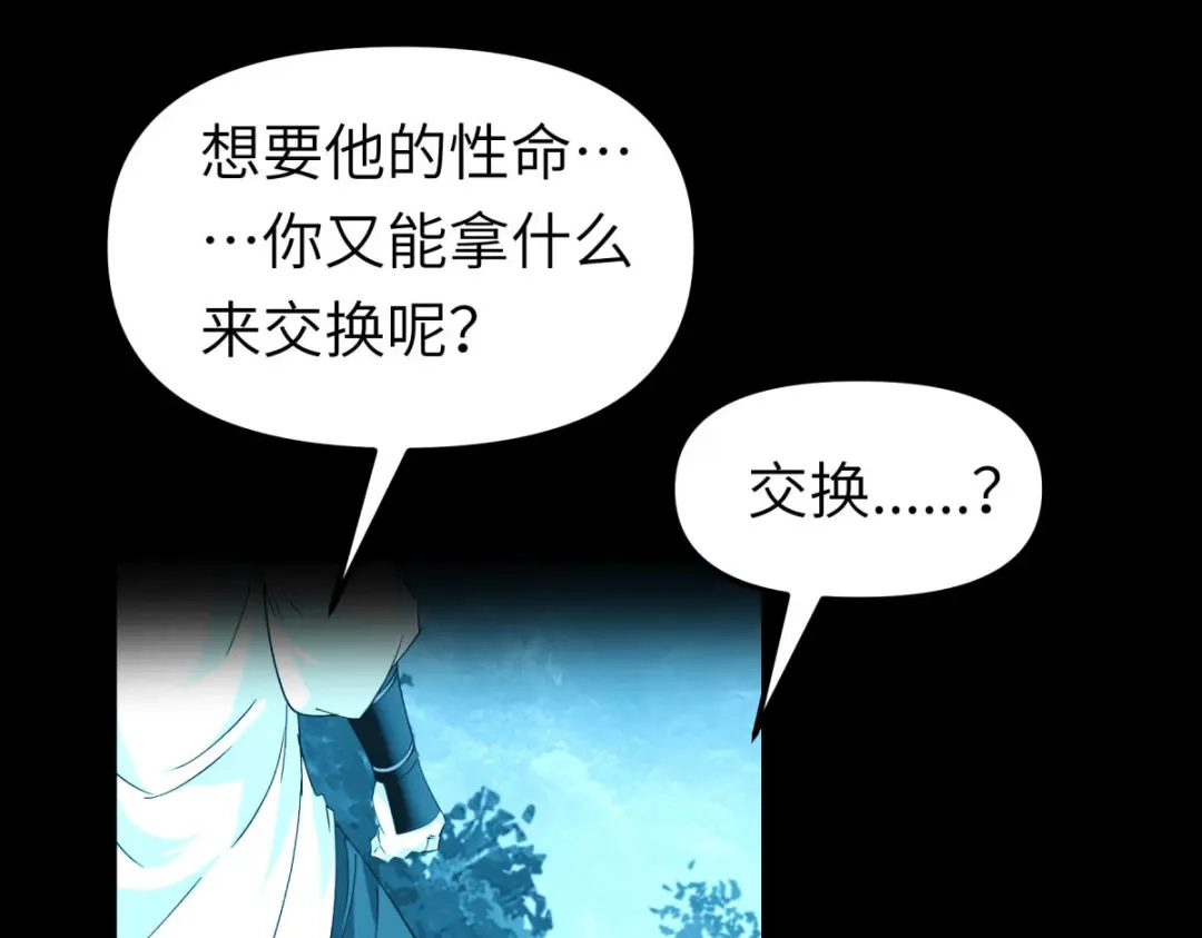 重生之我是大天神 - 第163话：揭露真相 - 第21张图