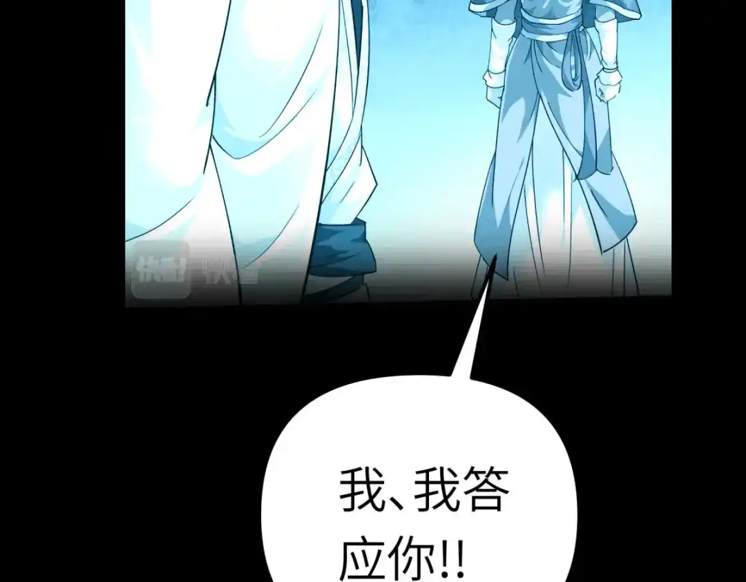 重生之我是大天神 - 第163话：揭露真相 - 第31张图