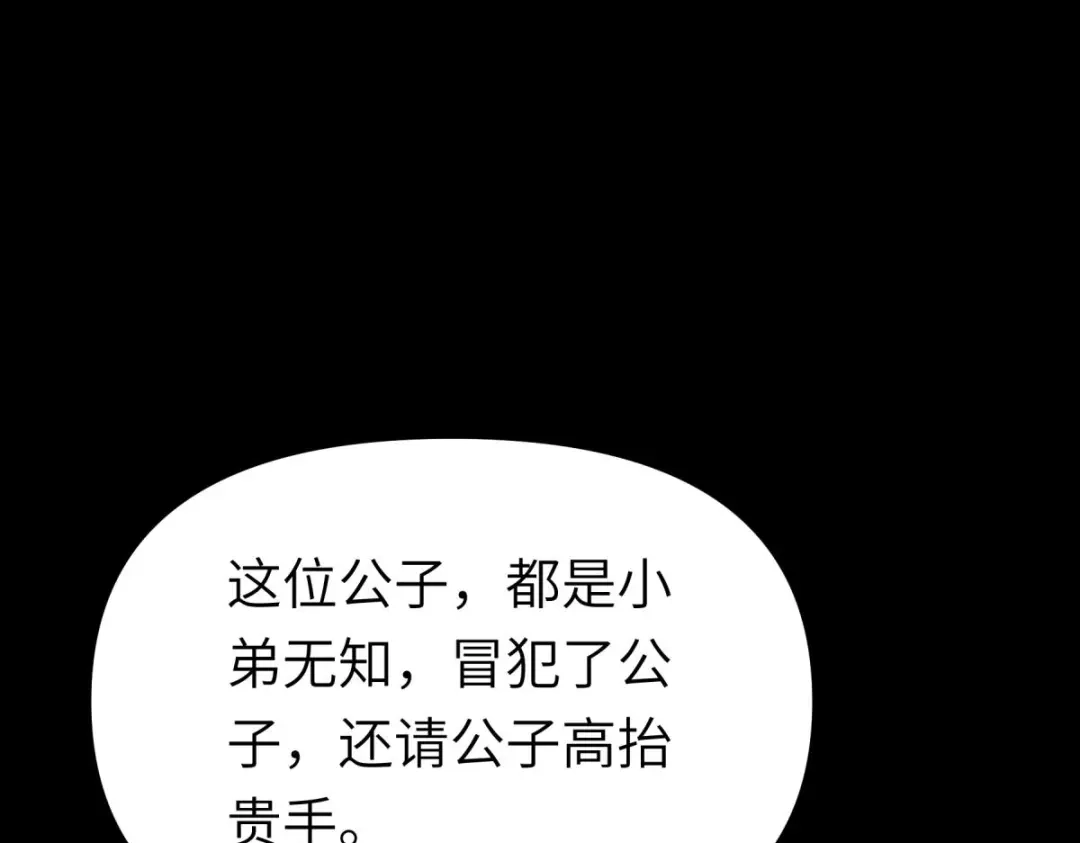 重生之我是大天神 - 第163话：揭露真相 - 第17张图