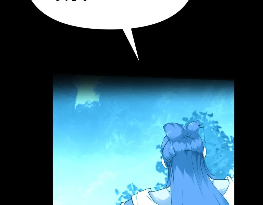 重生之我是大天神 - 第163话：揭露真相 - 第18张图