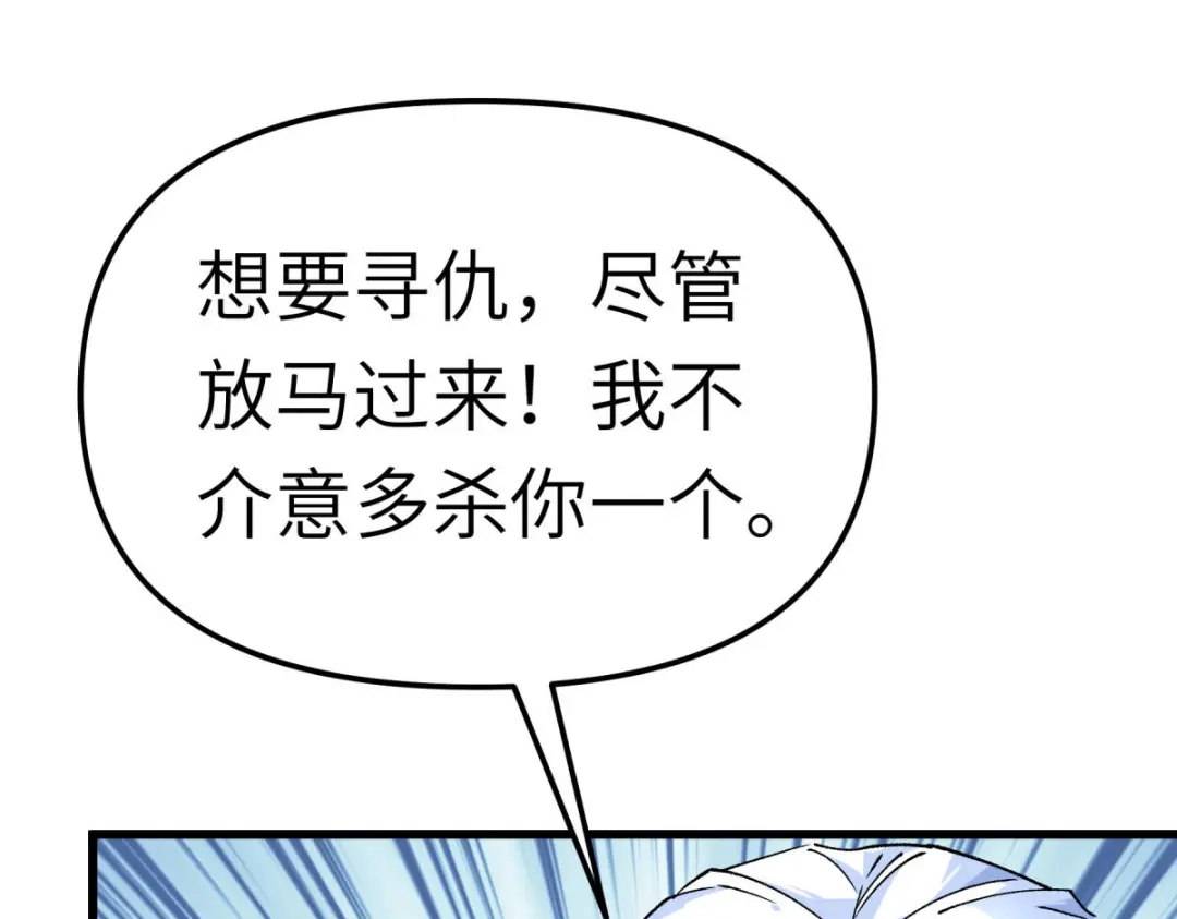 重生之我是大天神 - 第163话：揭露真相 - 第107张图