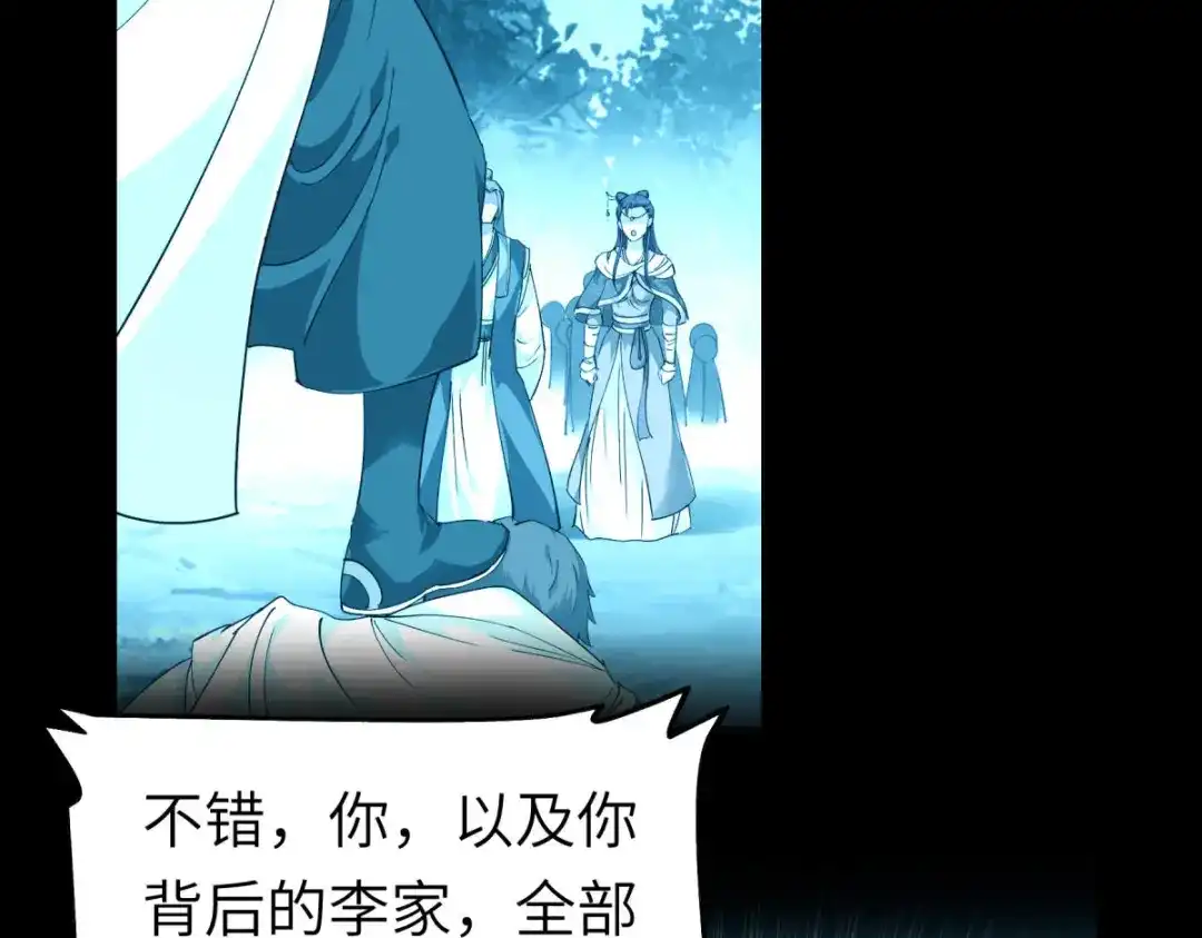 重生之我是大天神 - 第163话：揭露真相 - 第22张图