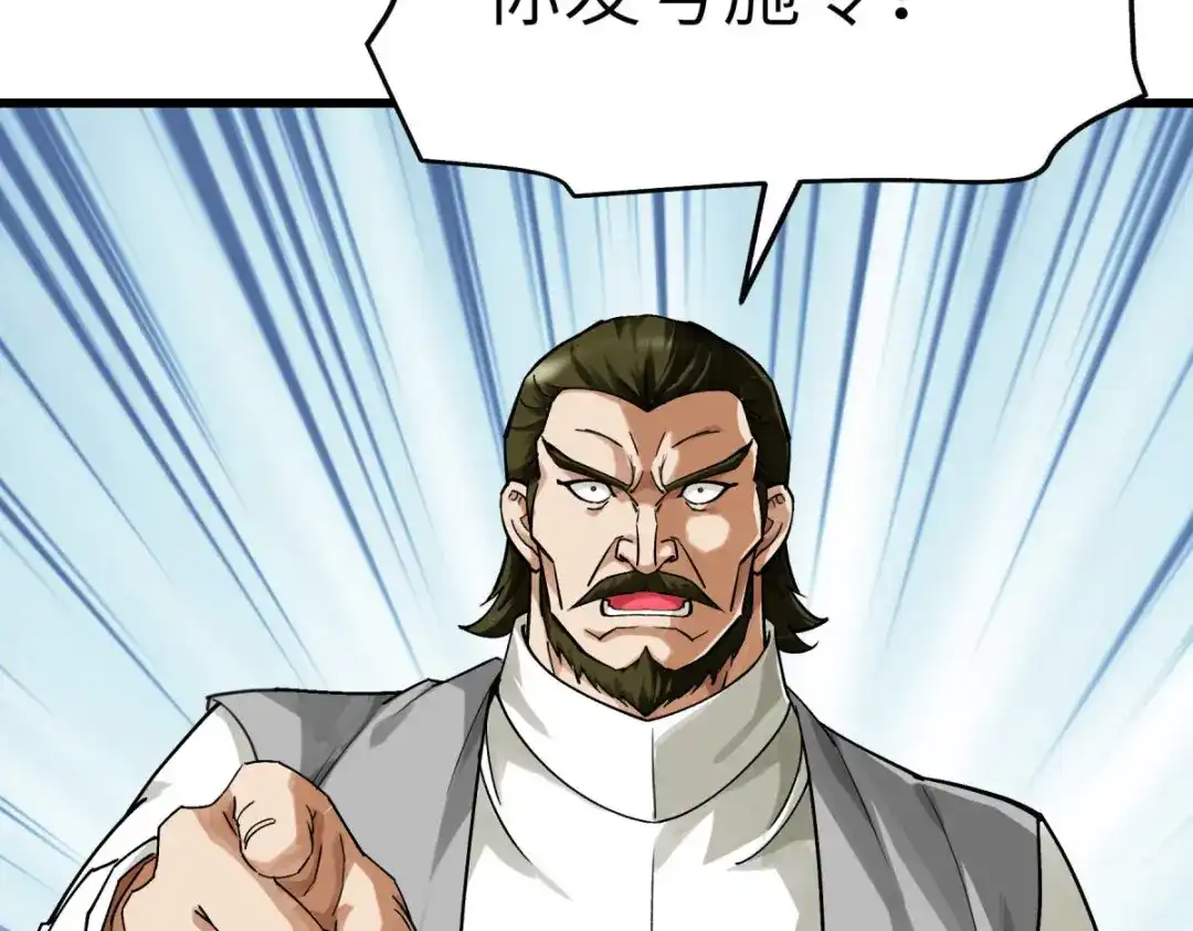 重生之我是大天神 - 第163话：揭露真相 - 第112张图