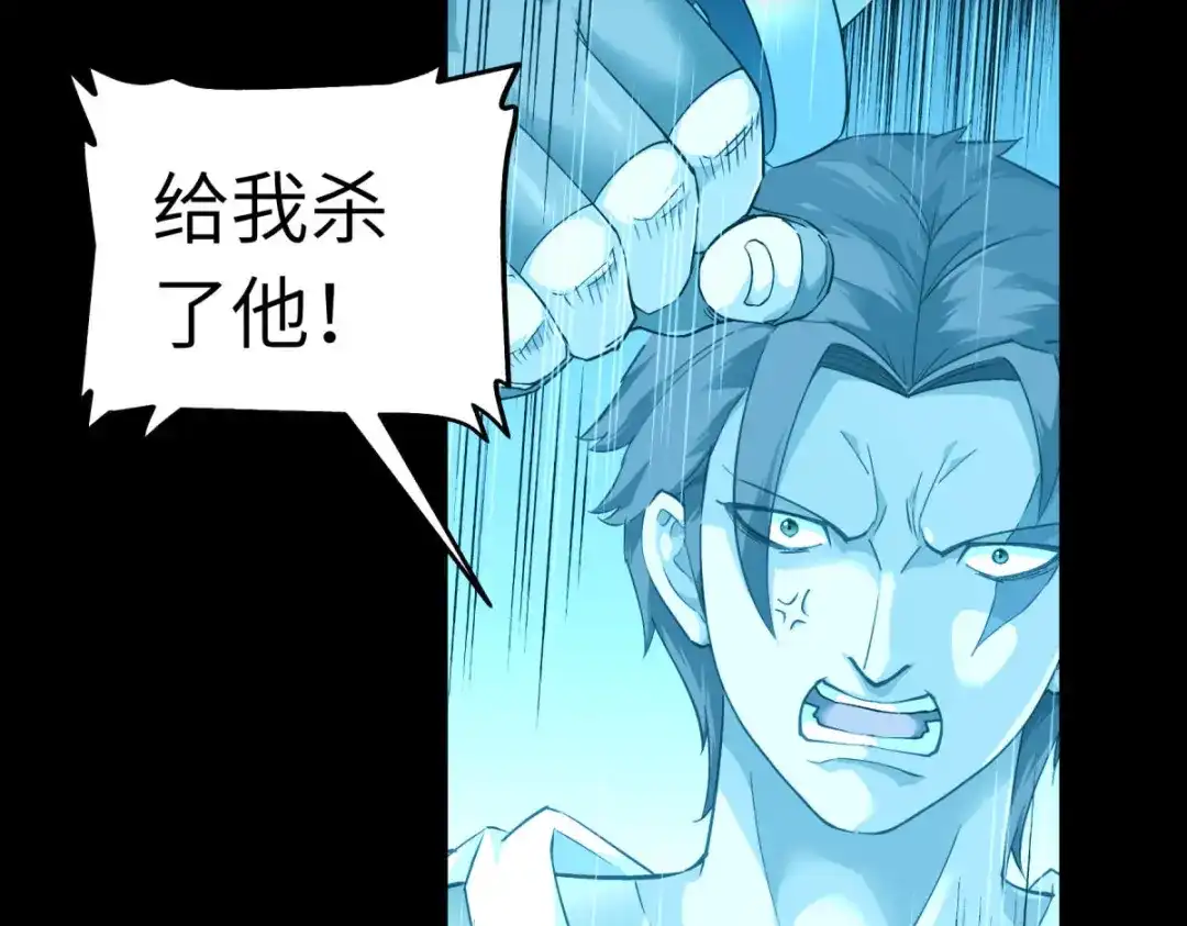 重生之我是大天神 - 第163话：揭露真相 - 第11张图