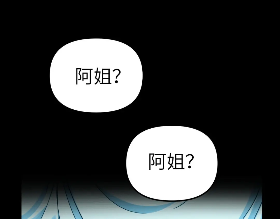 重生之我是大天神 - 第163话：揭露真相 - 第52张图