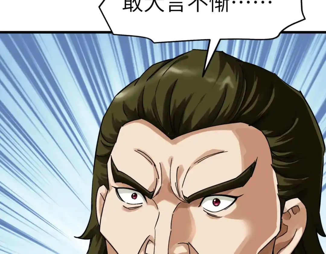 重生之我是大天神 - 第163话：揭露真相 - 第120张图