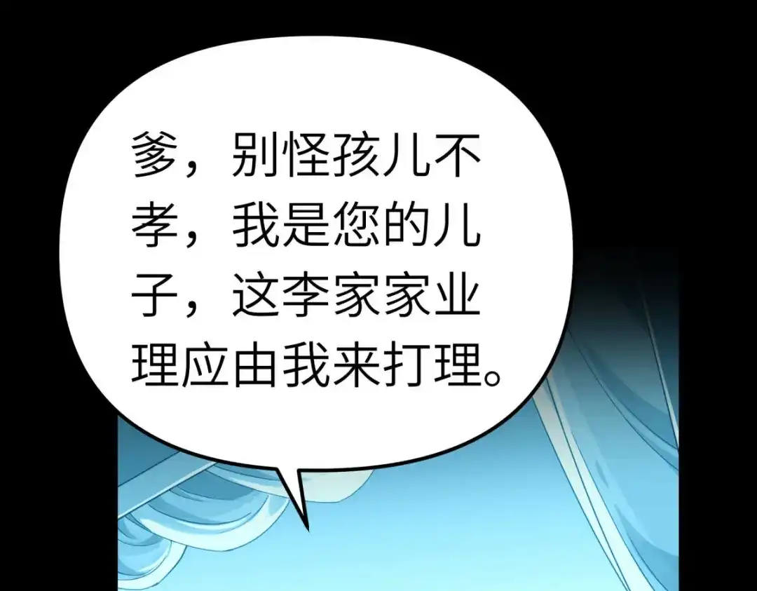 重生之我是大天神 - 第163话：揭露真相 - 第56张图