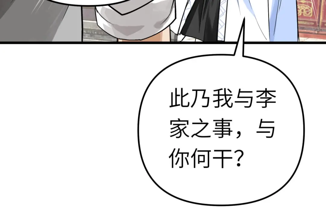 重生之我是大天神 - 第163话：揭露真相 - 第102张图