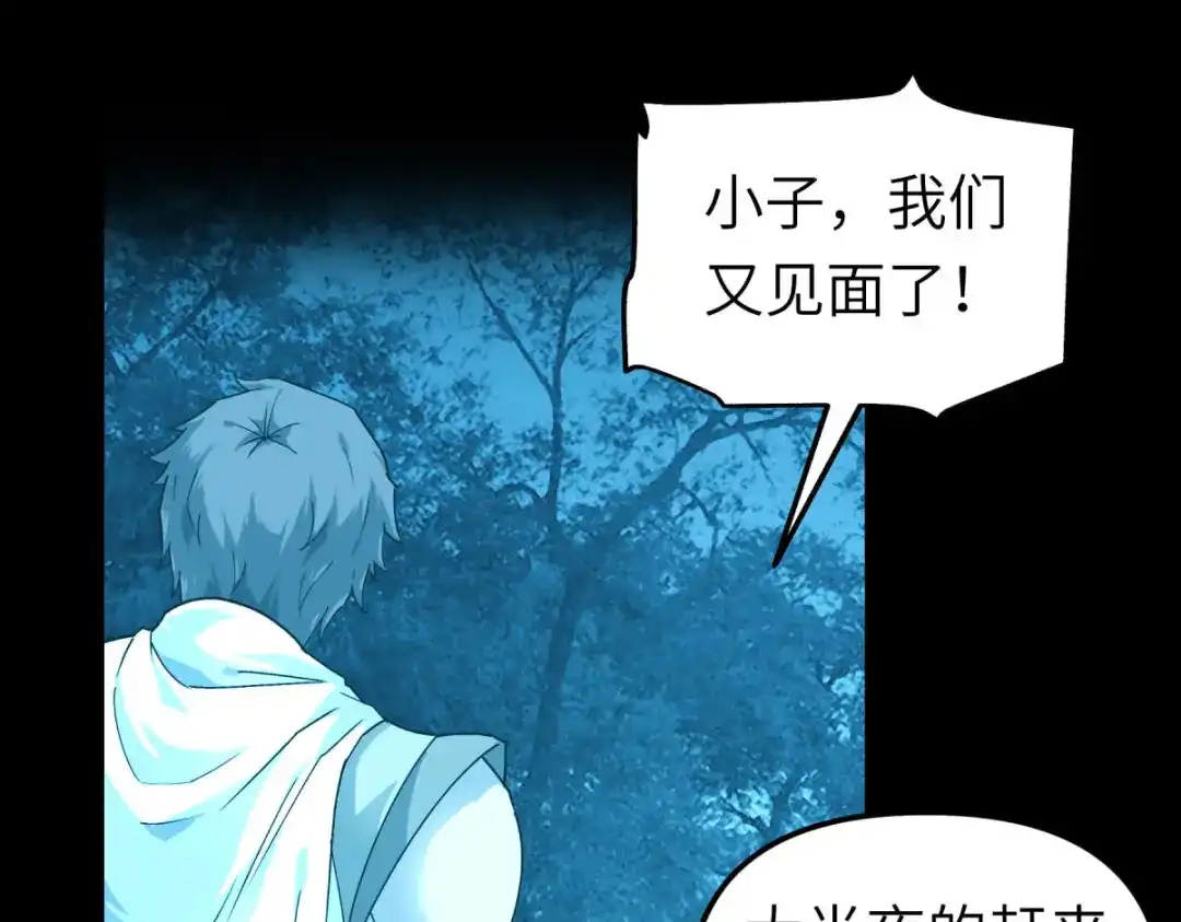 重生之我是大天神 - 第163话：揭露真相 - 第9张图