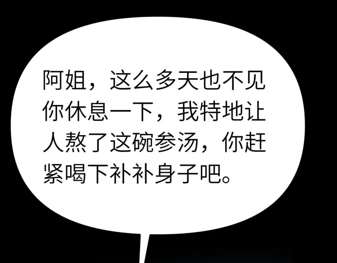 重生之我是大天神 - 第163话：揭露真相 - 第37张图