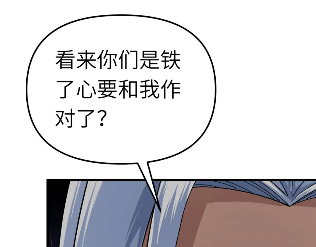 重生之我是大天神 - 第163话：揭露真相 - 第115张图