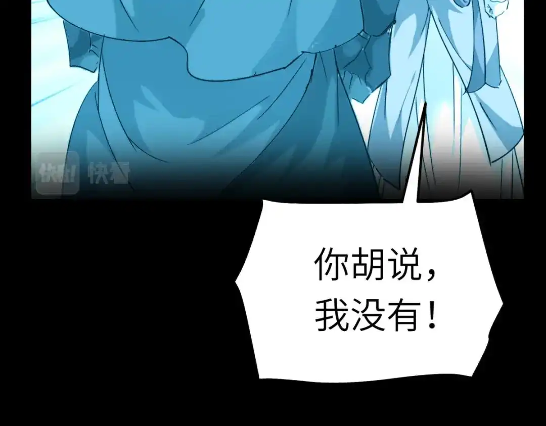 重生之我是大天神 - 第163话：揭露真相 - 第69张图