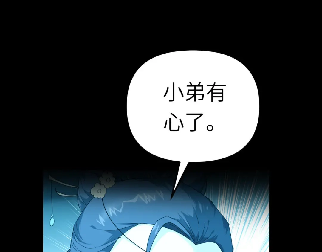 重生之我是大天神 - 第163话：揭露真相 - 第41张图