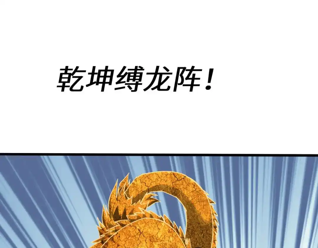 重生之我是大天神 - 第163话：揭露真相 - 第127张图