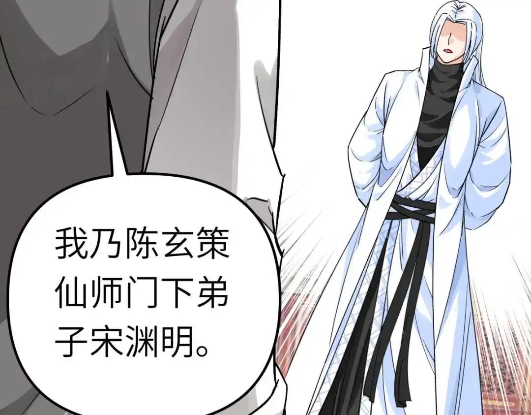 重生之我是大天神 - 第163话：揭露真相 - 第101张图