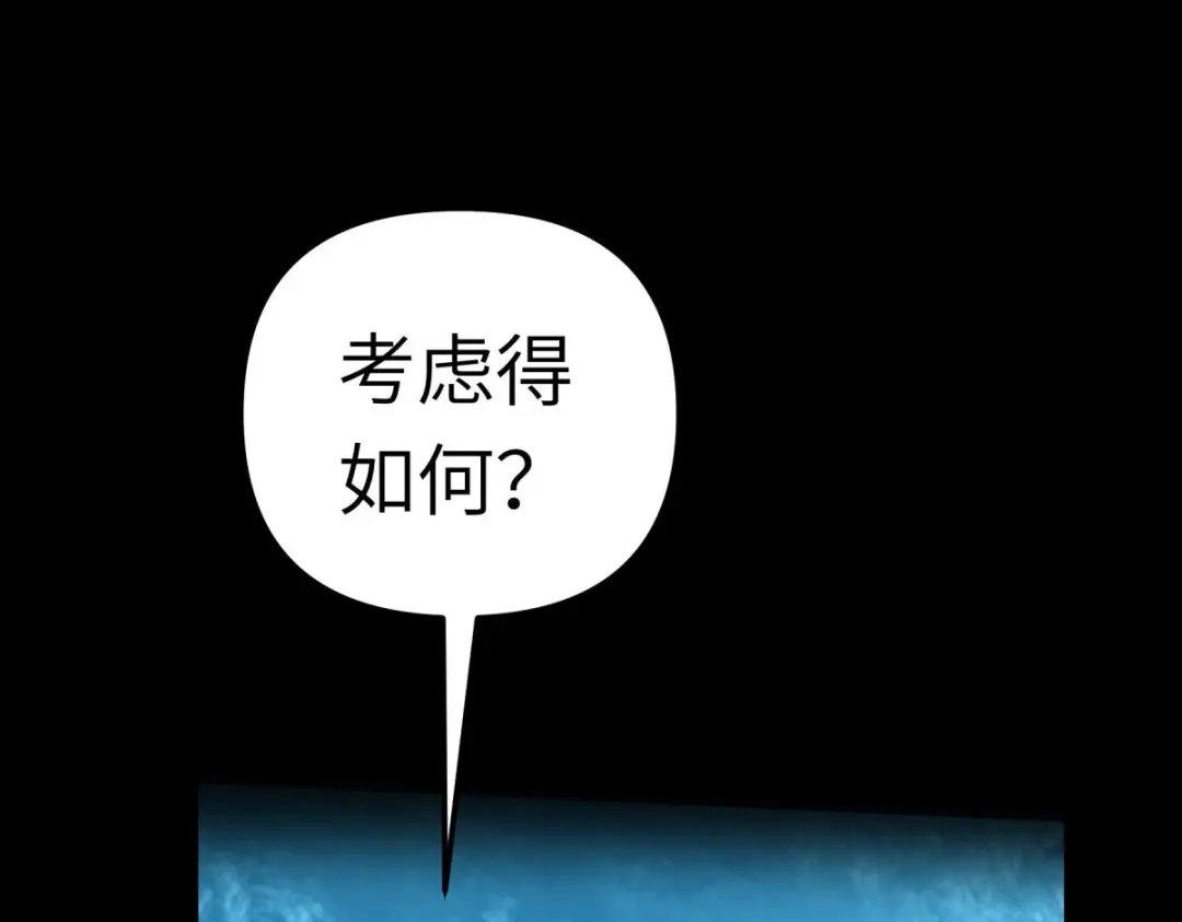 重生之我是大天神 - 第163话：揭露真相 - 第29张图