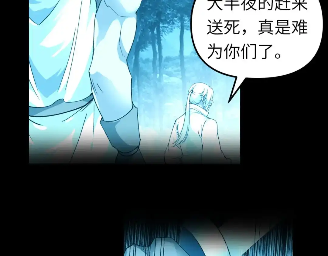 重生之我是大天神 - 第163话：揭露真相 - 第10张图