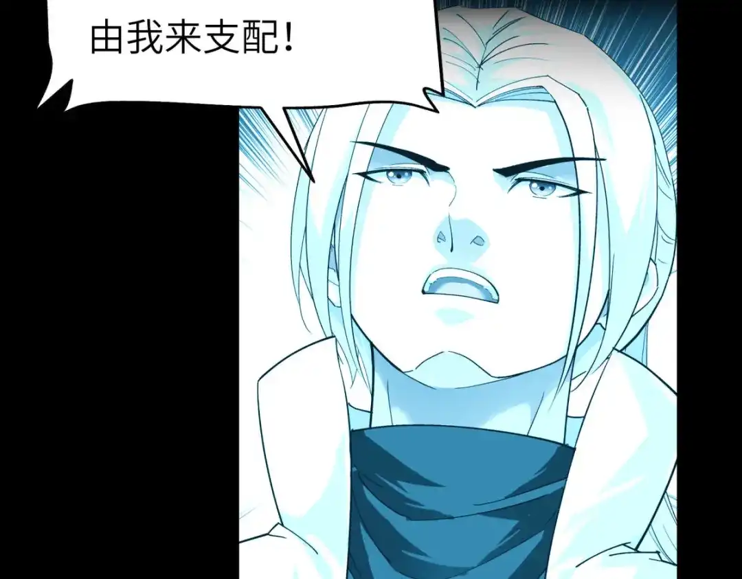 重生之我是大天神 - 第163话：揭露真相 - 第23张图