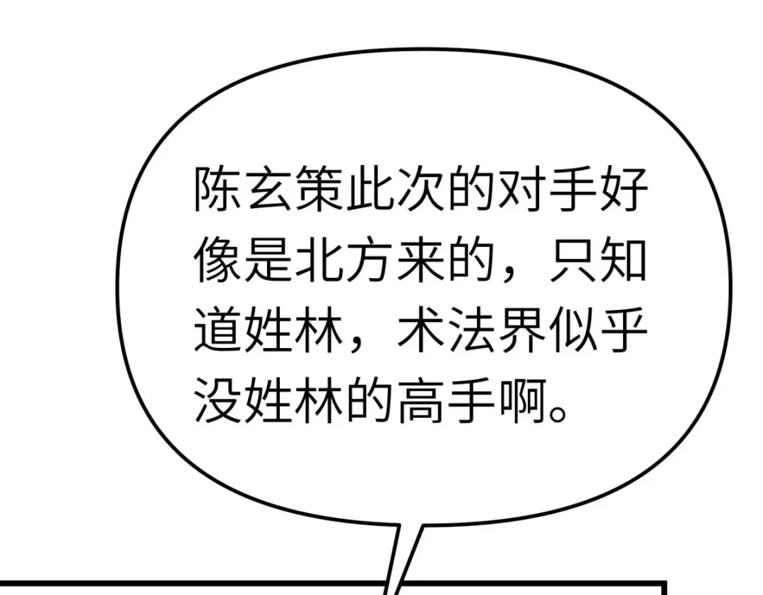 重生之我是大天神 - 第164话：踏空而来 - 第59张图