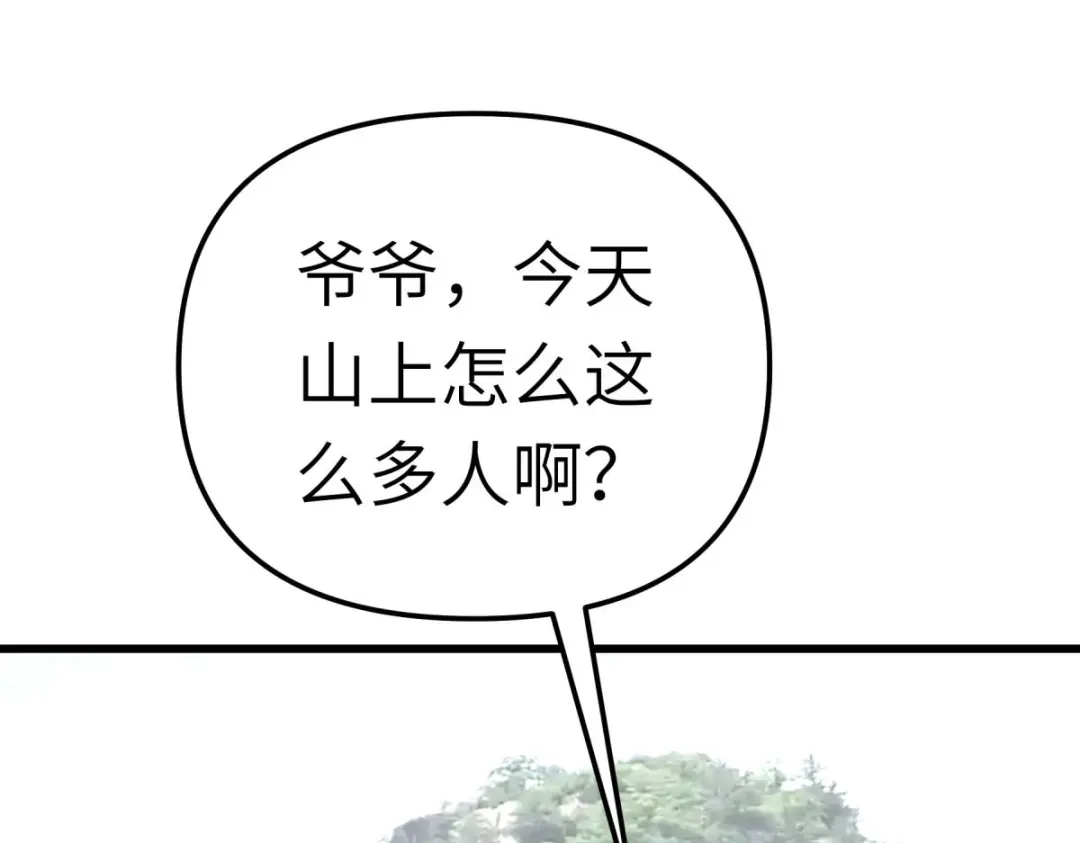 重生之我是大天神 - 第164话：踏空而来 - 第51张图