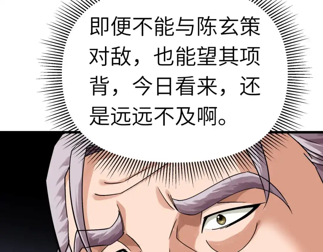 重生之我是大天神 - 第164话：踏空而来 - 第94张图