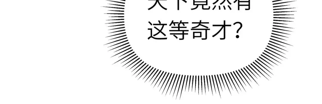 重生之我是大天神 - 第164话：踏空而来 - 第112张图