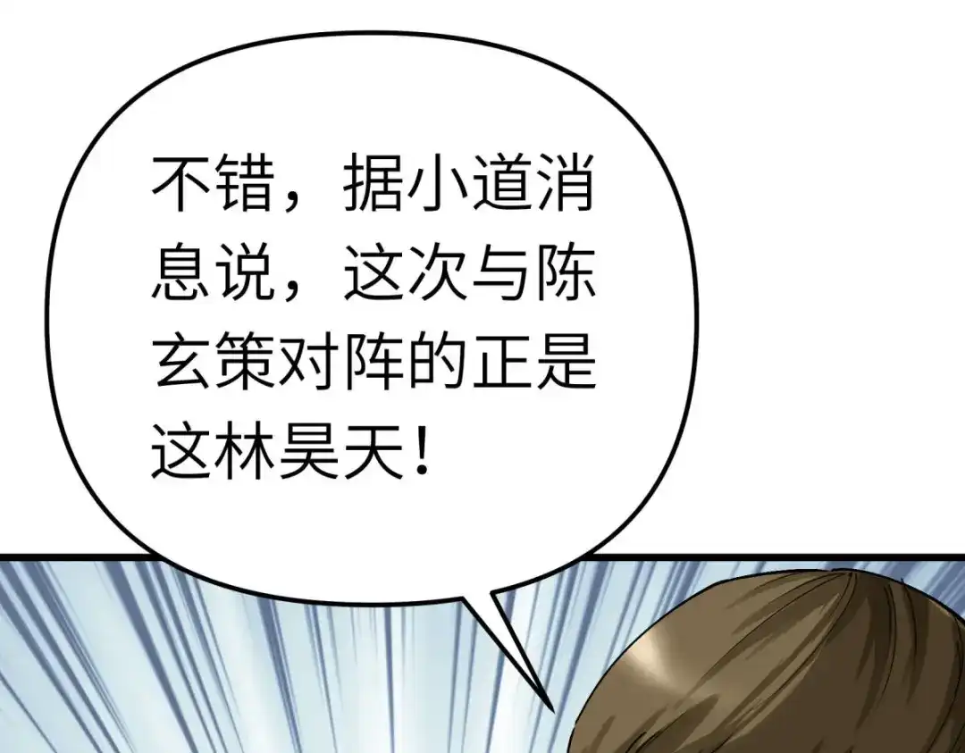 重生之我是大天神 - 第164话：踏空而来 - 第70张图