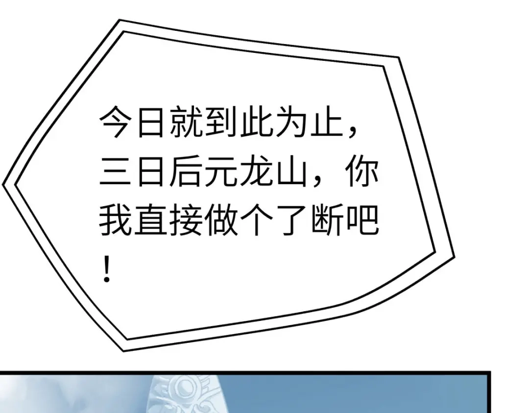 重生之我是大天神 - 第164话：踏空而来 - 第27张图