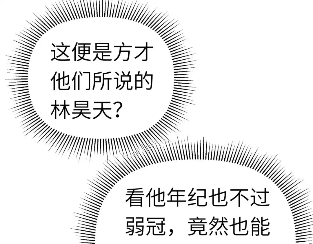 重生之我是大天神 - 第164话：踏空而来 - 第109张图