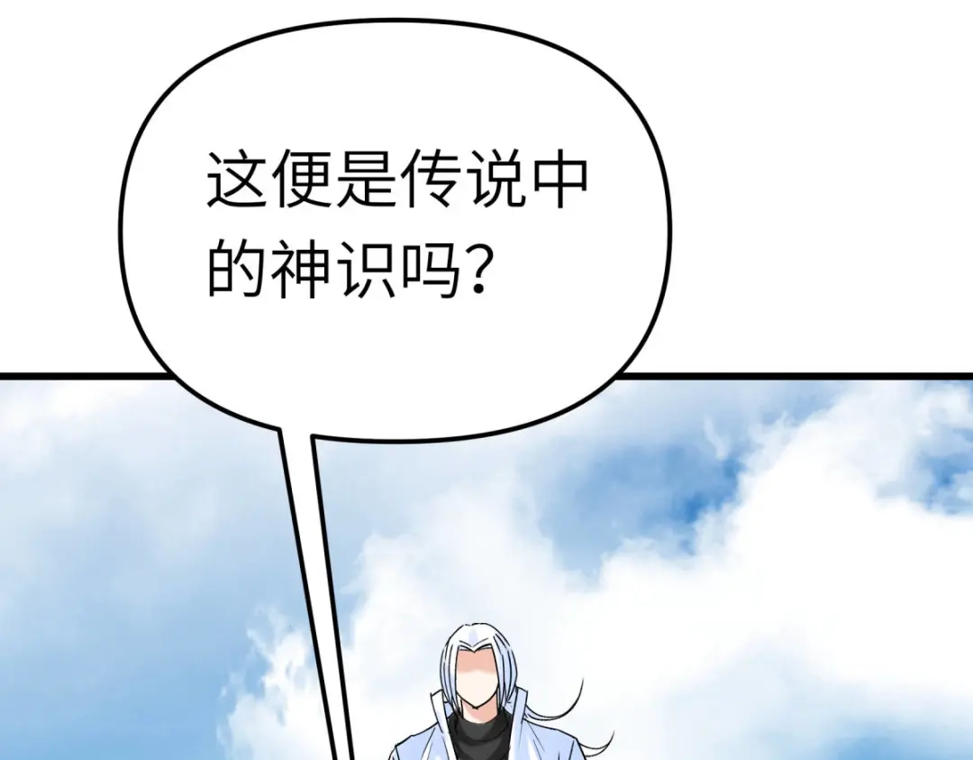 重生之我是大天神 - 第164话：踏空而来 - 第125张图