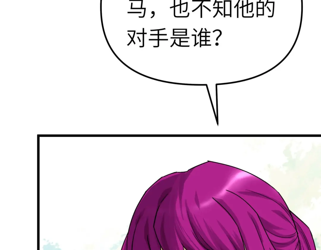 重生之我是大天神 - 第164话：踏空而来 - 第56张图