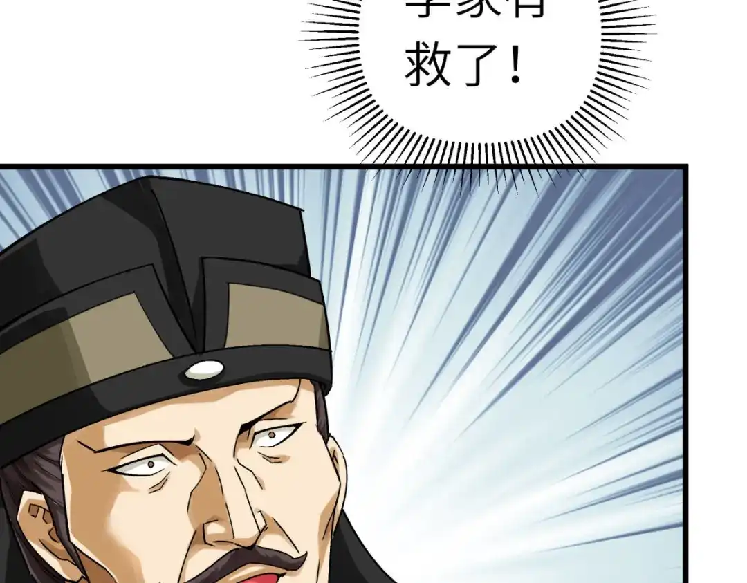 重生之我是大天神 - 第164话：踏空而来 - 第36张图