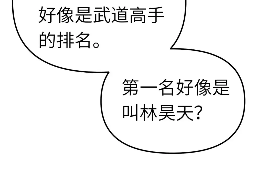 重生之我是大天神 - 第164话：踏空而来 - 第69张图