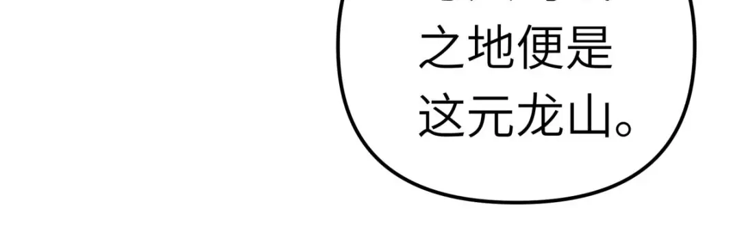 重生之我是大天神 - 第164话：踏空而来 - 第54张图