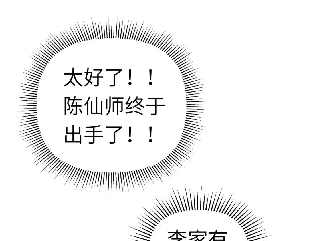 重生之我是大天神 - 第164话：踏空而来 - 第35张图