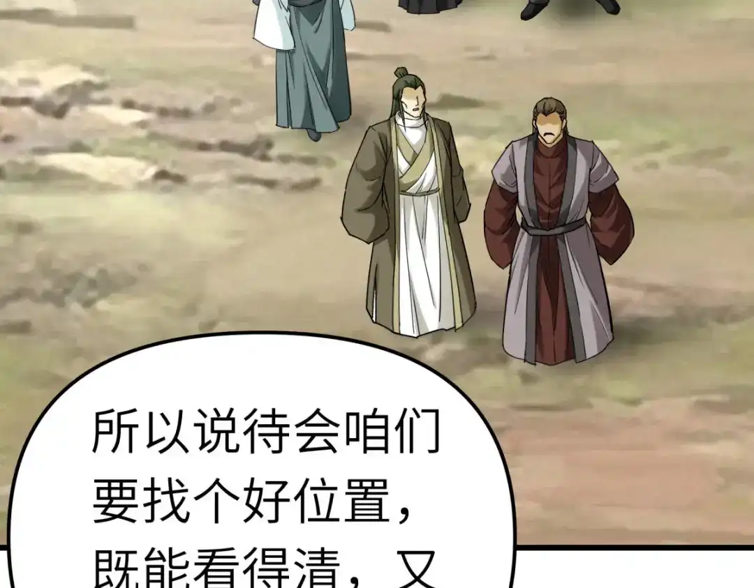 重生之我是大天神 - 第164话：踏空而来 - 第76张图