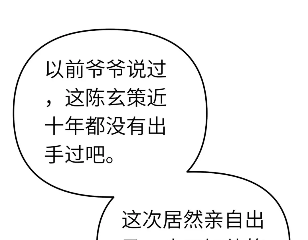 重生之我是大天神 - 第164话：踏空而来 - 第55张图