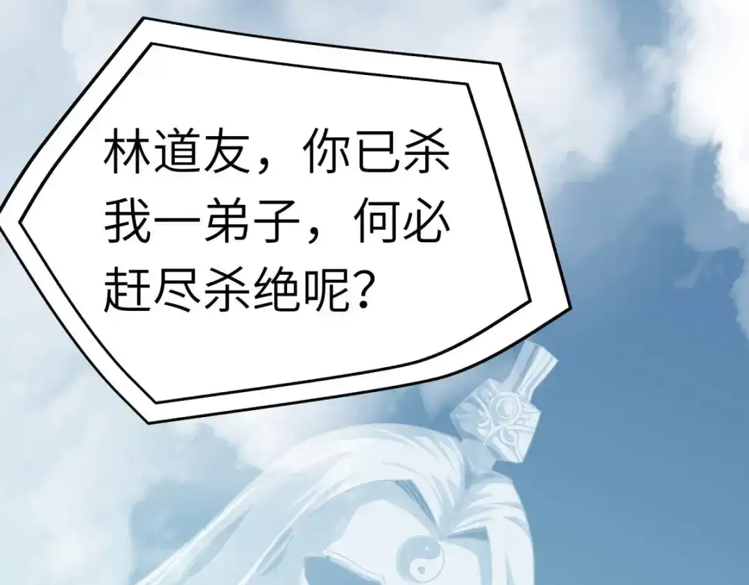 重生之我是大天神 - 第164话：踏空而来 - 第20张图