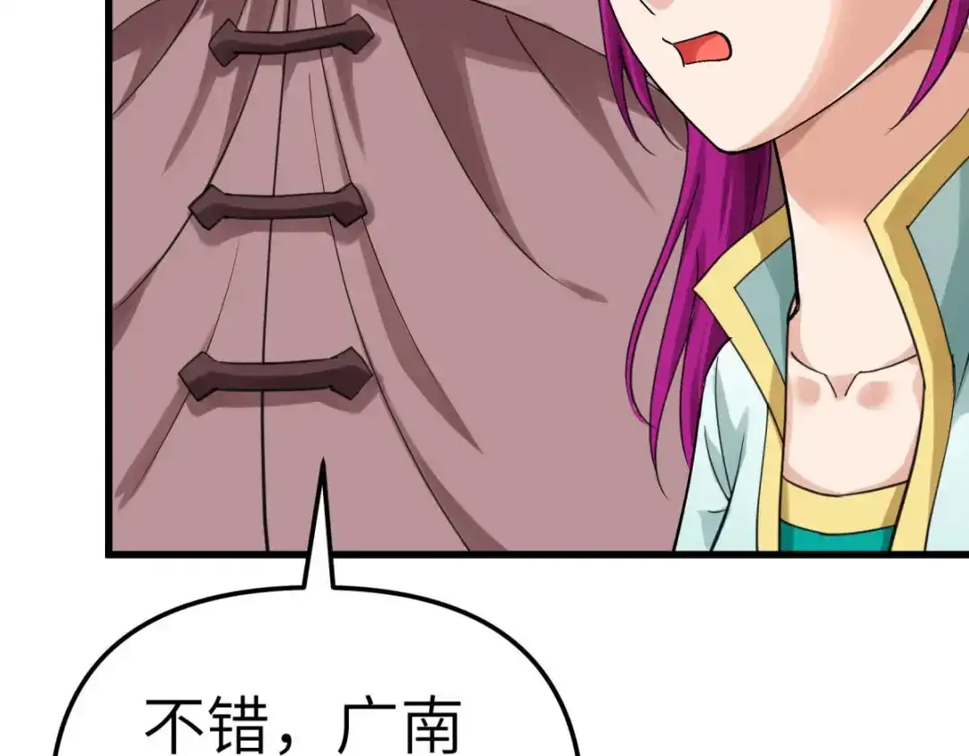 重生之我是大天神 - 第164话：踏空而来 - 第91张图