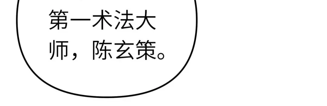 重生之我是大天神 - 第164话：踏空而来 - 第92张图