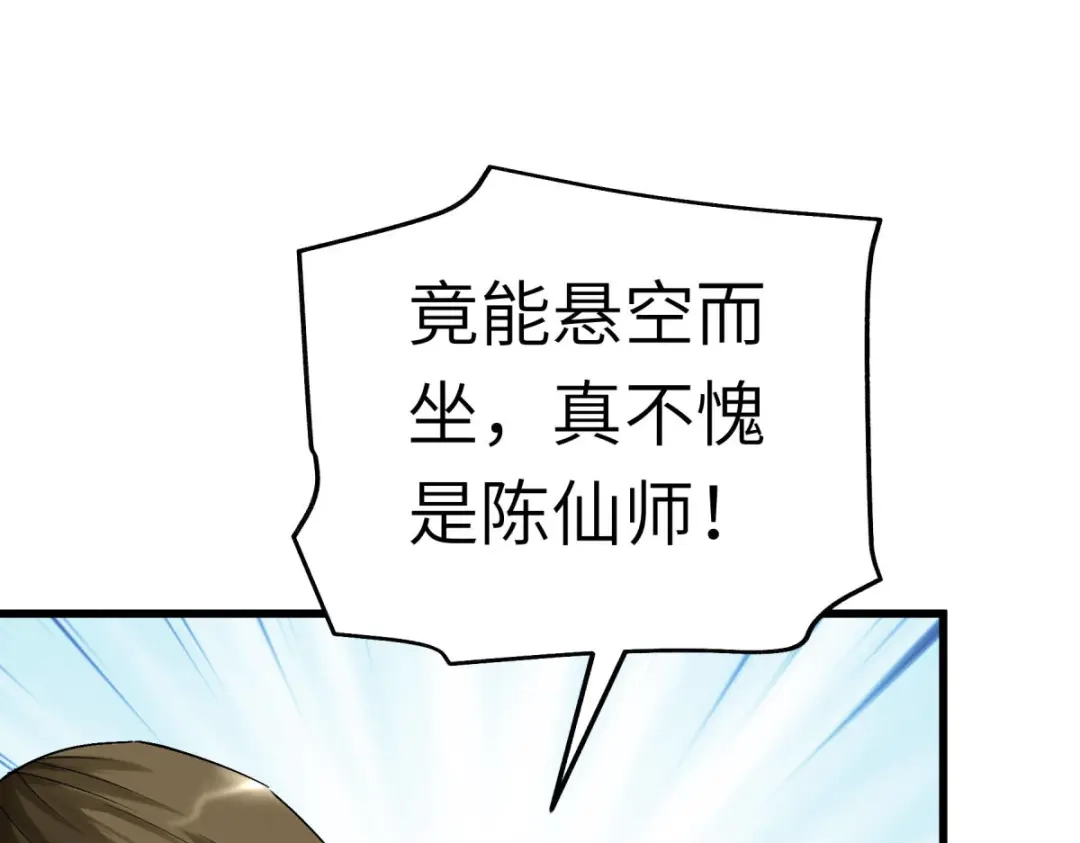 重生之我是大天神 - 第164话：踏空而来 - 第86张图