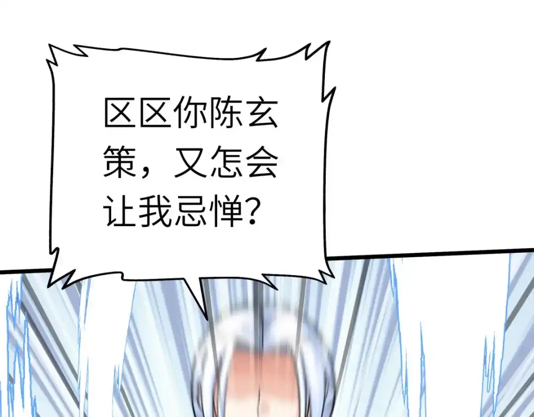 重生之我是大天神 - 第164话：踏空而来 - 第117张图