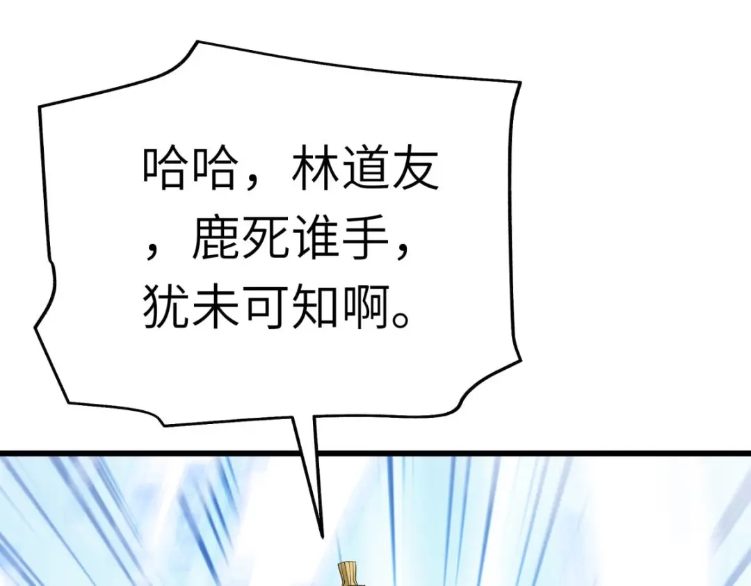 重生之我是大天神 - 第164话：踏空而来 - 第140张图