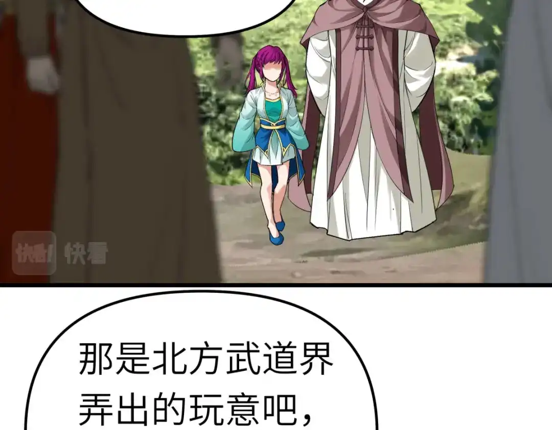 重生之我是大天神 - 第164话：踏空而来 - 第68张图