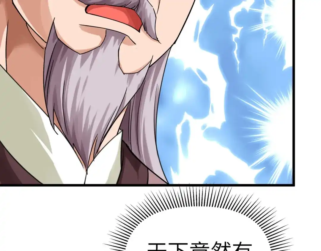 重生之我是大天神 - 第164话：踏空而来 - 第111张图