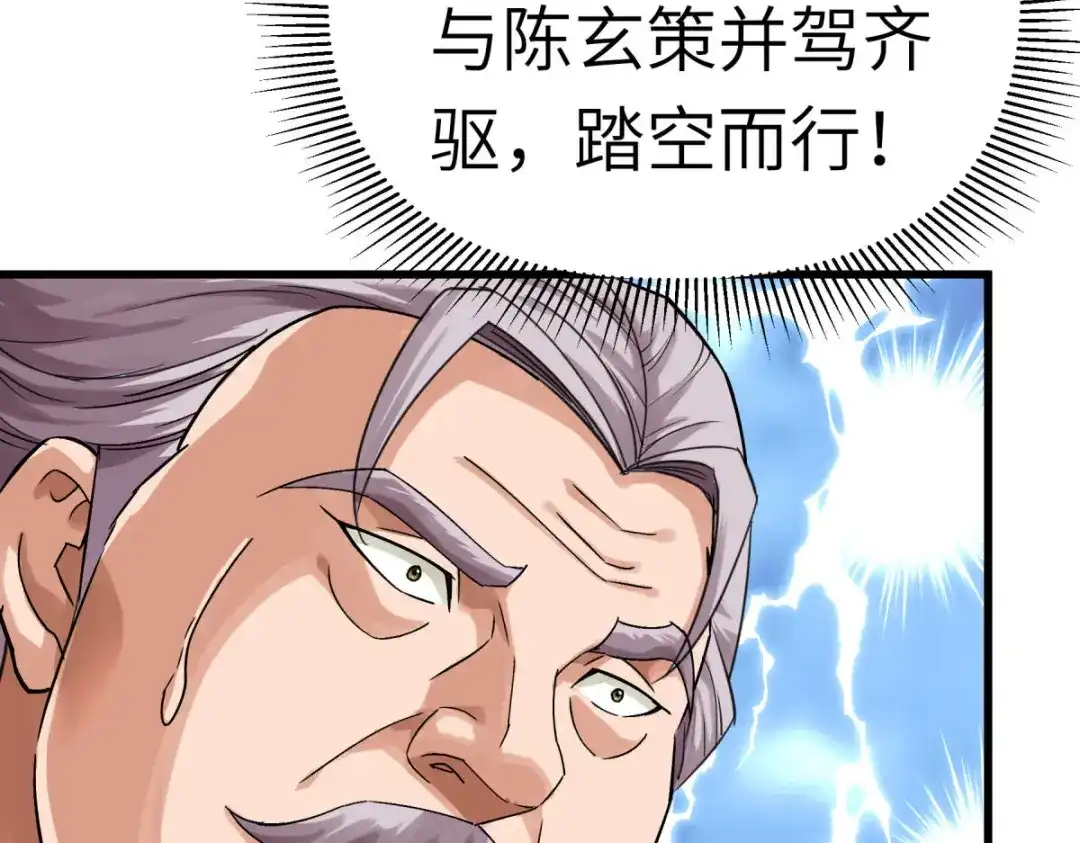 重生之我是大天神 - 第164话：踏空而来 - 第110张图