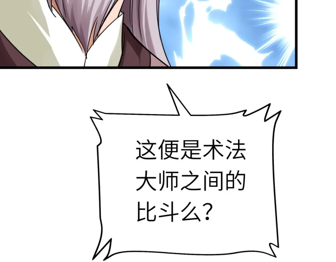 重生之我是大天神 - 第165话：云端决战！ - 第66张图